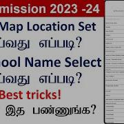 Google Map Location Set ச ய வத எப பட RTE School Name Select ச ய வத எப பட Rte Admission