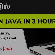 Learn Java In 3 Hours Java Full Course In Tamil Java Tutorial For Beginners Tamil