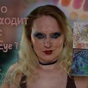 Что происходит с Oden S Eye Обзор новинок Luminous Shadows и Mystic Gleam