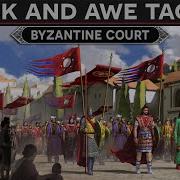 Shock And Awe Tactics Of The Byzantine Court DOCUMENTARY