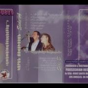 Karen Movsisyan Natalia Aghchiknere Haykakan Vol 1 2003