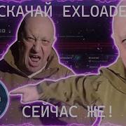 ЧИТЫ ДЛЯ ВСЕХ ИГР В ОДНОМ МЕСТЕ Обзор EXLOADER Установка за 30 секунд