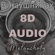 Tiny Bunny OST Melancholy 8d Version