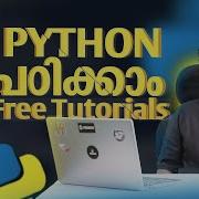 PYTHON പഠ ക ക FREE PYTHON TUTORIALS FOR BEGINNERS ENTRI CODING