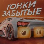 Крутые гонки с грустной судьбой Split Second Burnout Blur Сrashday FlatOut