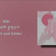 BIBI 책방오빠 문학소녀 Scott Dan Zelda Terjemahan Bahasa Indonesia