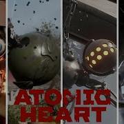 Все боссы в Atomic Heart DEV Build