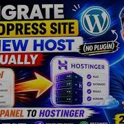 Manual WordPress Migration CPanel To Hostinger No Plugin Complete 2026 Guide