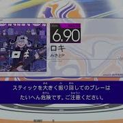 ロキ MAS GITADORA GALAXY WAVE DELTA DrumMania