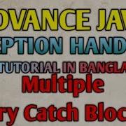 JAVA Exception Handling Bangla Tutorials 46 Multiple Try Catch Block