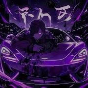 AS MINA PERA Ultra Slowed