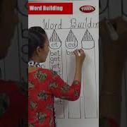 Learn Basic English Word Building Ed Learn Alphabet