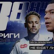ТОП 8 Главные Интриги ЧМ 26