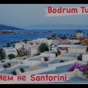 1080 знакомство с Bodrum ОБЗОРНЫЙ СПУСК к МОРЮ дух захватывает от КРАСОТЫ 12 05 2024