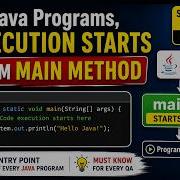143 В программах на Java выполнение начинается с метода Main Selenium Java 2026