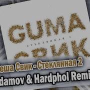 GUMA Леша Свик Стеклянная 2 Vadim Adamov Hardphol Remix DFM Mix