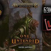 Бэкострим The Station Age Of Sigmar One Untended