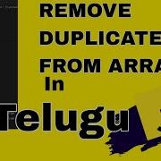 REMOVE DUPLICATES FROM ARRAY IN JAVASCRIPT IN త ల గ