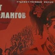 Фронт без флангов Серия 1 FullHD военный реж Игорь Гостев 1974 г