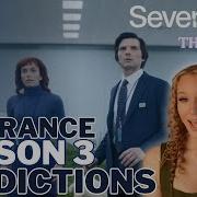 Прогнозы и самые важные вопросы 3 го сезона сериала Severance