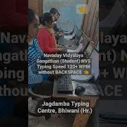 120 Wpm Typing NVS No Backspace