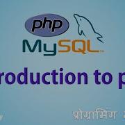 PHP Programming Tutorial Introduction To PHP In Marathi