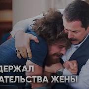 Дочь Дьявола 22 Жестокий Стамбул
