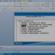 1 尚学堂科技 Javascript视频教程 白贺翔 初识javascript