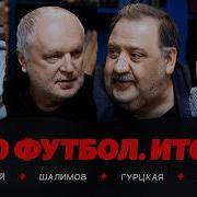 Нижний увольняет Шпилевского Локо проиграл Крыльям Спартаку нужна бронза Итоги 178