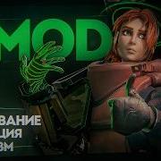 ТЫ ДОЛЖЕН ПОПРОБОВАТЬ ЭТОТ АДДОН Лучший ГЛОБАЛЬНЫЙ АДДОН для GARRY S MOD