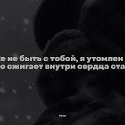 Xcho Ramil Январь Текст песни Караоке