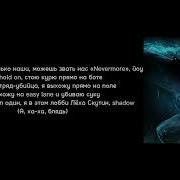 Shadowraze Sunder Текст песни