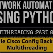 Планирование резервного копирования конфигурации Cisco с использованием многопоточного скрипта Py
