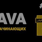 Уроки Java с нуля 20 Построение ПК приложений Java Swing JFrame