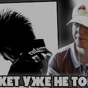 АЛЬБОМ ROCKET SHELUVSROCKET РЕАКЦИЯ