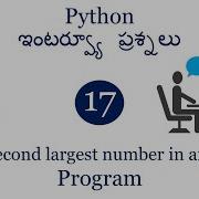 Find Second Largest Number In An Array Python Interview Questions Python For Beginners Python
