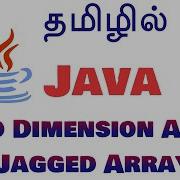 Java In Tamil Two Dimension Array In Tamil Jagged Array Java Full Course In Tamil Payilagam