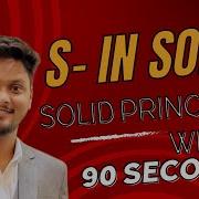 Single Responsibility Solid Principles In 90 Seconds Java