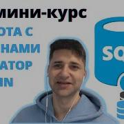 SQL для тестировщика JOIN LEFT RIGHT FULL OUTER