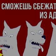 А ты сможешь сбежать из ада Загадка Ted Ed на русском