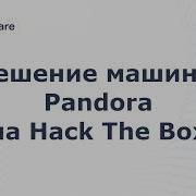 Прохождение машины Pandora на HTB Hack The Box Pandora Hack The Box Writeup