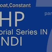 Php Tutorials In Hindi Part 07 Int Float Constant
