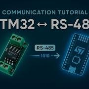 Интерфейс STM32 и RS 485 пошаговое руководство