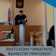 Ленский маньяк не признал вину после оглашения приговора судьи