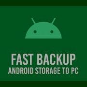 Как быстро скопировать ВСЕ данные с телефона Android РЕЗЕРВНОЕ КОПИРОВАНИЕ