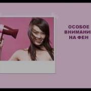Секреты красивых волос