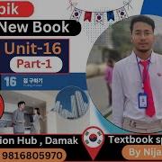 New Course Book Chapter16 Part 1 MN PURWANCHAL IT COLLAGE DAMAK By Nijan Basnet
