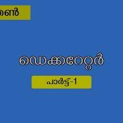 Python Decorator Malyalam