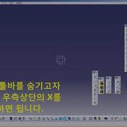 Catia V5 05 Basic Modeling 02 00 Tool Bar Setting