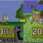 Эволюция 3D игр на SCRATCH 2007 2026